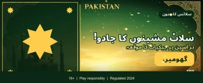 آج ہی لاگ ان کریں اور کھیلیں banner